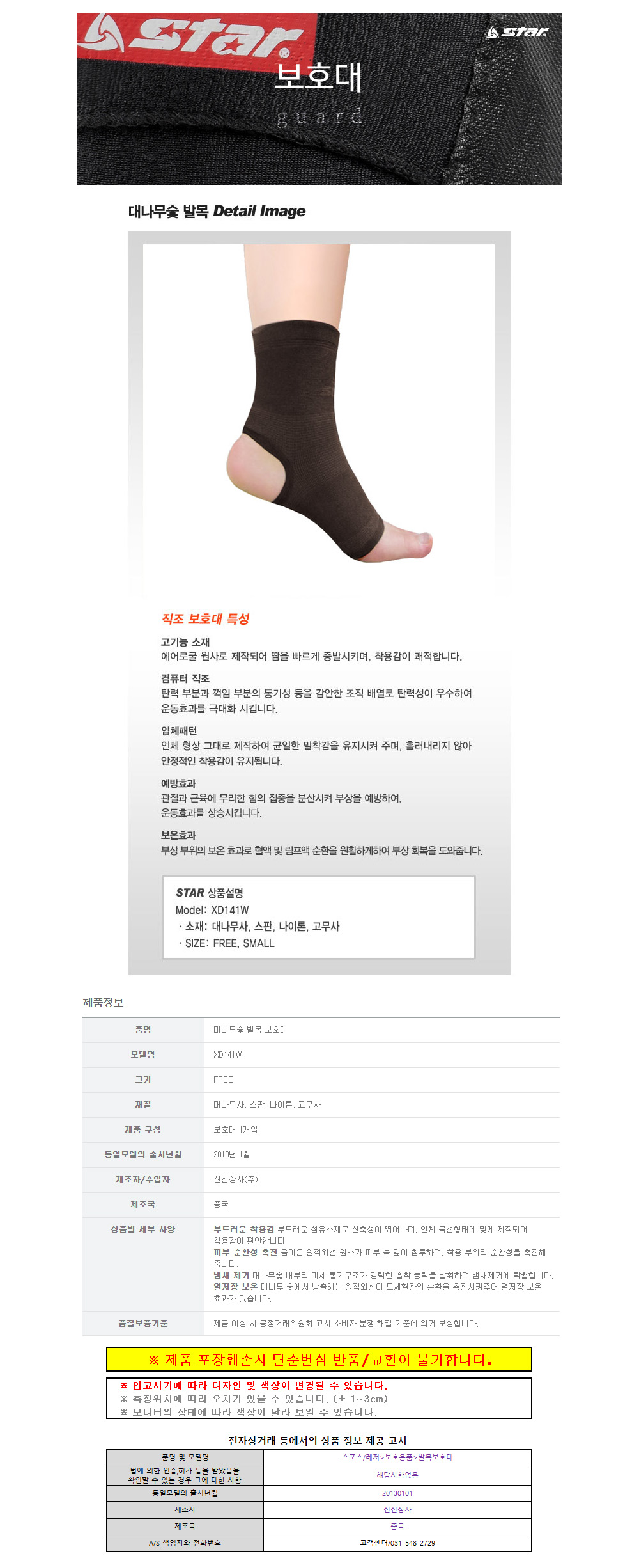 상품 상세 이미지