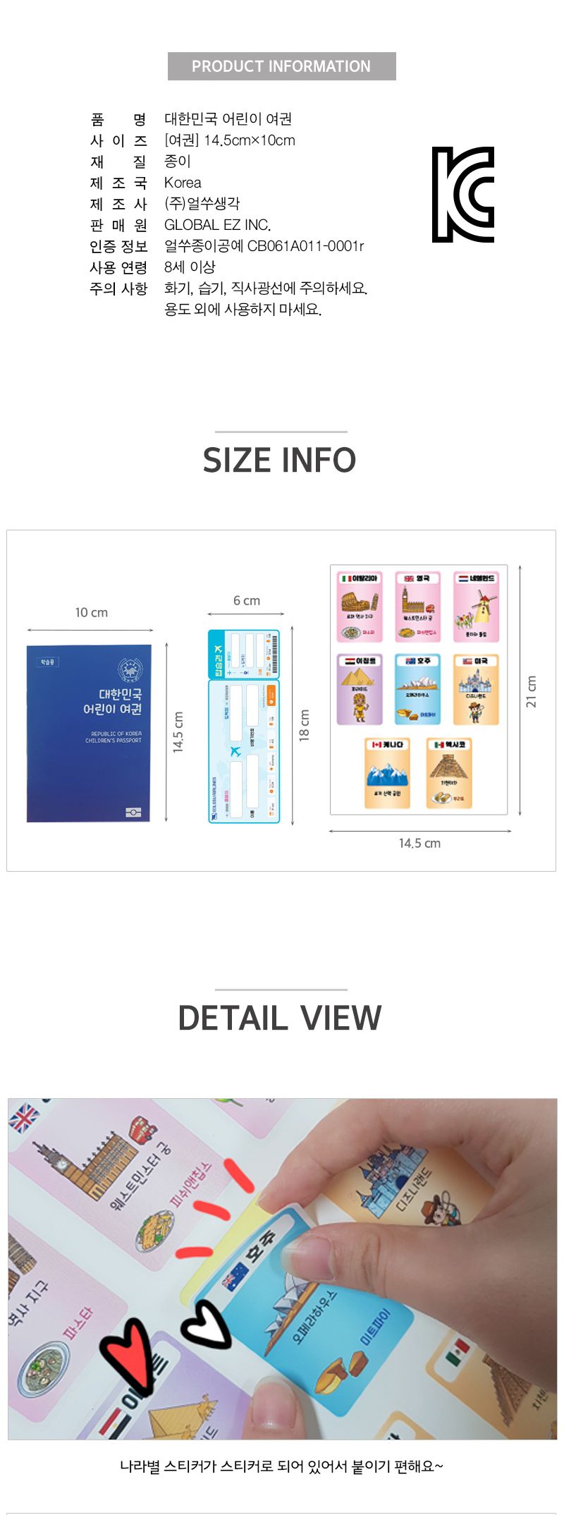 대한민국 어린이 여권 역할놀이 역할놀이장난감 어린이여권 여권 대한민국여권 놀이용여권 놀이여권 여권꾸미기 여권색칠놀이 꾸미기놀이