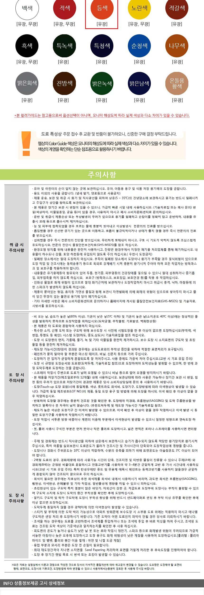상품 상세 이미지