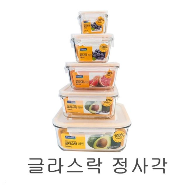 글라스락 밀폐용기 유리반찬통 정사각 3호 1200ml - 이미지 3