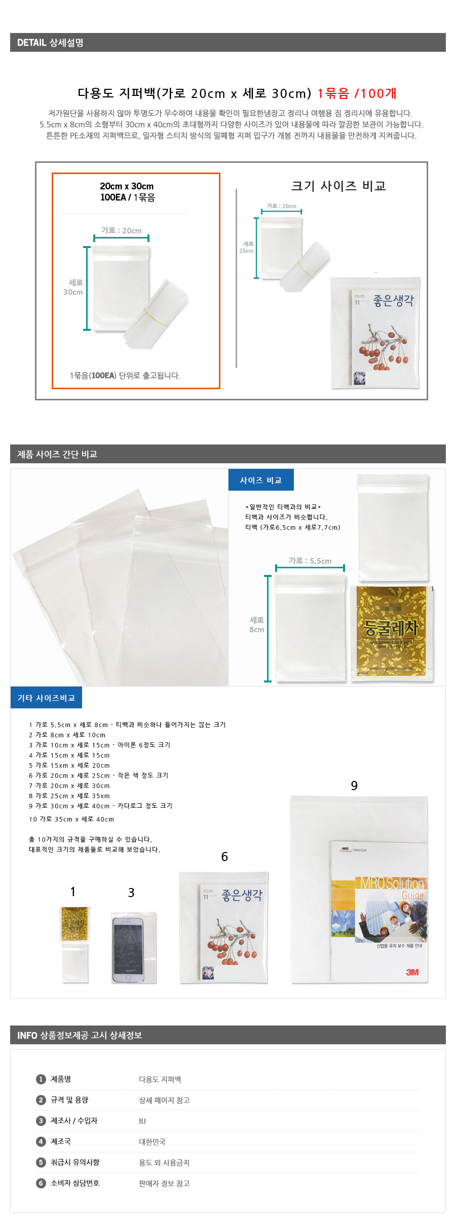 상품 상세 이미지