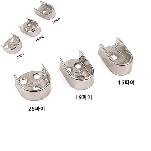 옷걸이봉 U소켓 U자소켓 파이프부속 옷장소켓 봉소켓