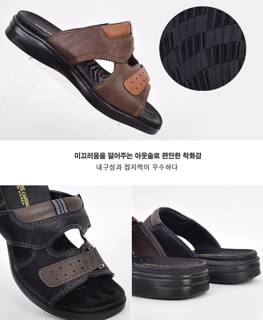 남성사무실슬리퍼