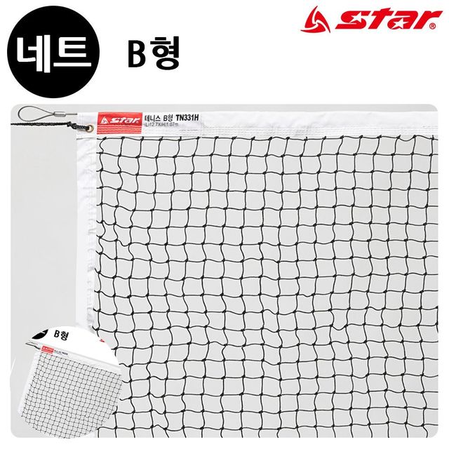 테니스연습 실내테니스 테니스 네트 B형