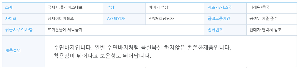 상품 상세 이미지
