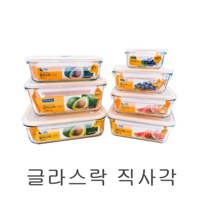 글라스락 밀폐용기 유리반찬통 직사각 1호 1700ml - 이미지 2