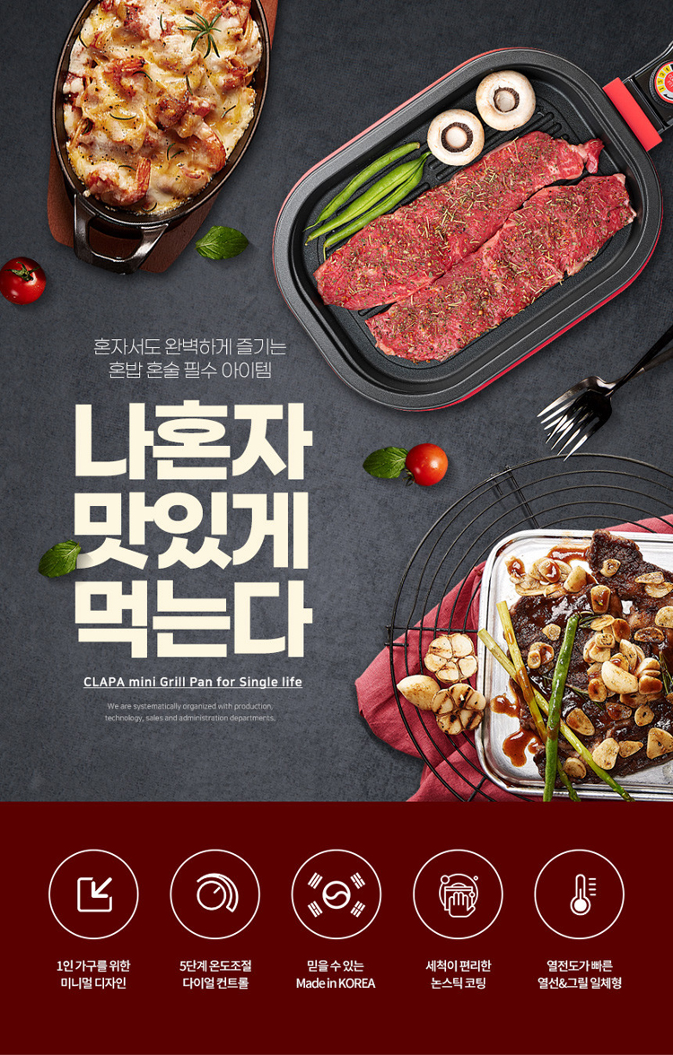 와이드그릴팬,그릴구이,와이드전기팬,전기그릴,중형그릴,대형그릴