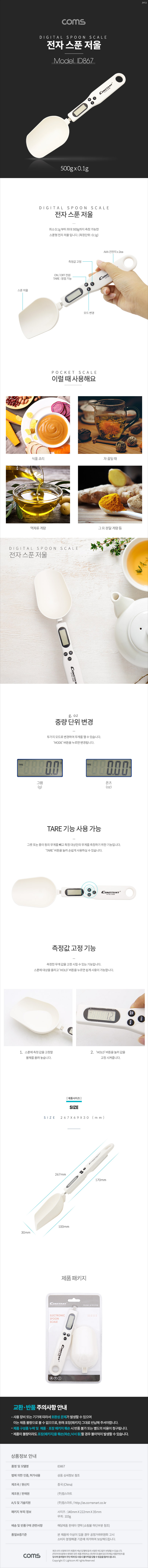 상품 상세 이미지