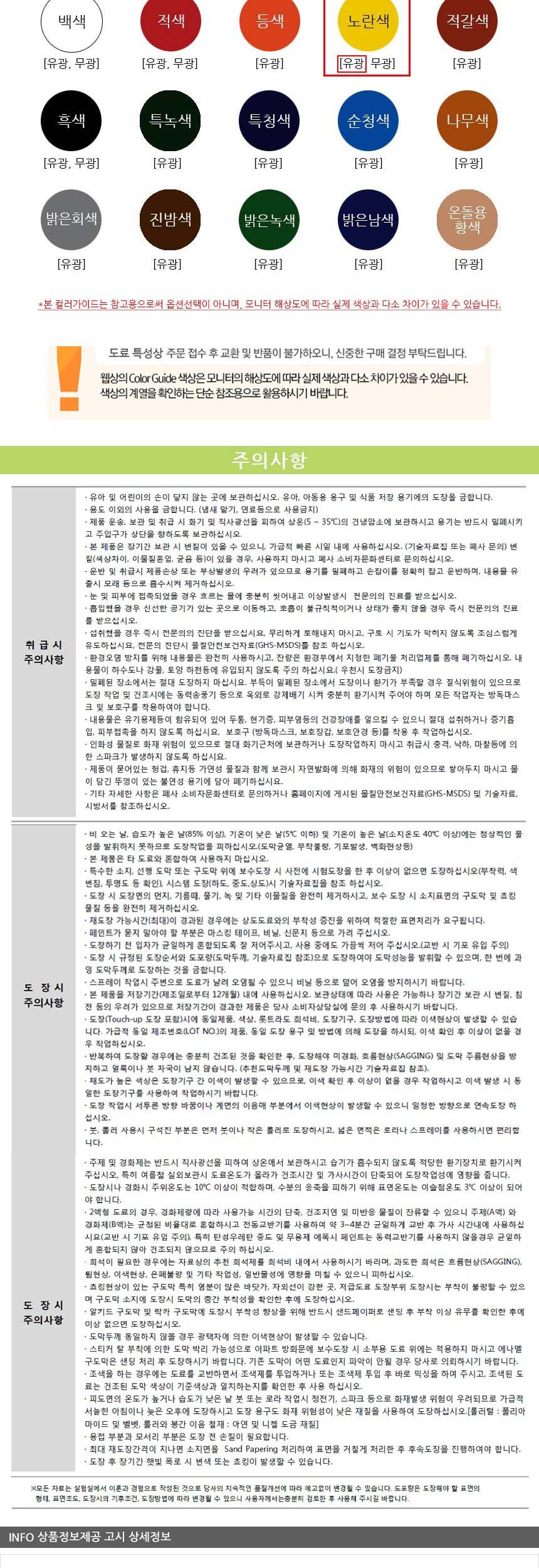 상품 상세 이미지