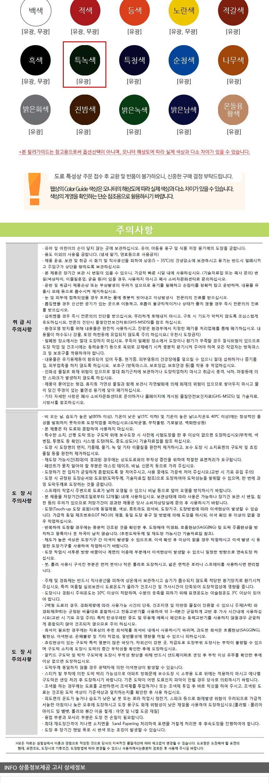 상품 상세 이미지