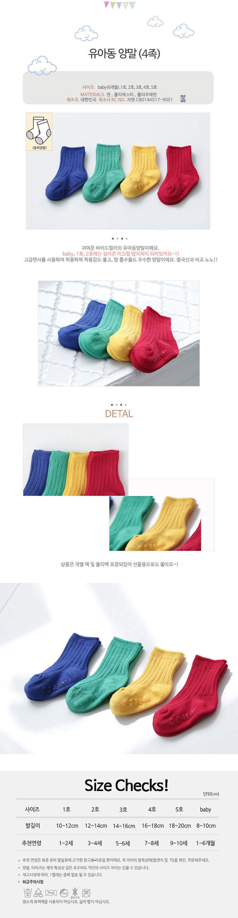 겨울양말,아기양말,유아양말,어린이집생일선물,어린이양말,유아겨울양말,유아선물,키즈양말,아동겨울양말,여아양말,초등학생양말,초등양말,남아양말,유아양말세트,어린이겨울양말,여아겨울양말,초등여아양말,여자아기양말,아기겨울양말,키즈겨울양말,크리스마스양말,성탄양말,어린이집성탄선물,어린이크리스마스선물,유치원크리스마스선물,크리스마스선물양말,귀여운양말,산타클로스양말,루돌프양말,성탄절양말,어린이크리스마스양말,아기크리스마스양말,아동크리스마스양말,아이크리스마스양말,학원크리스마스선물,초등학생성탄선물,유아겨울양말,아동겨울양말,아기겨울양말,키즈겨울양말