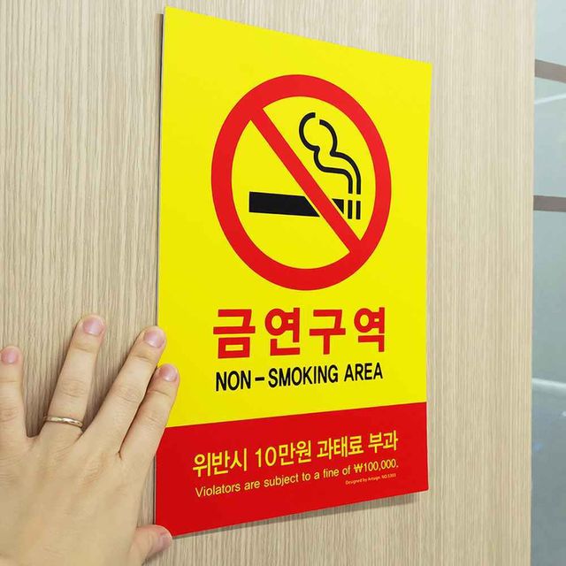 표지판 금지표지판 금연표지 - 이미지 1
