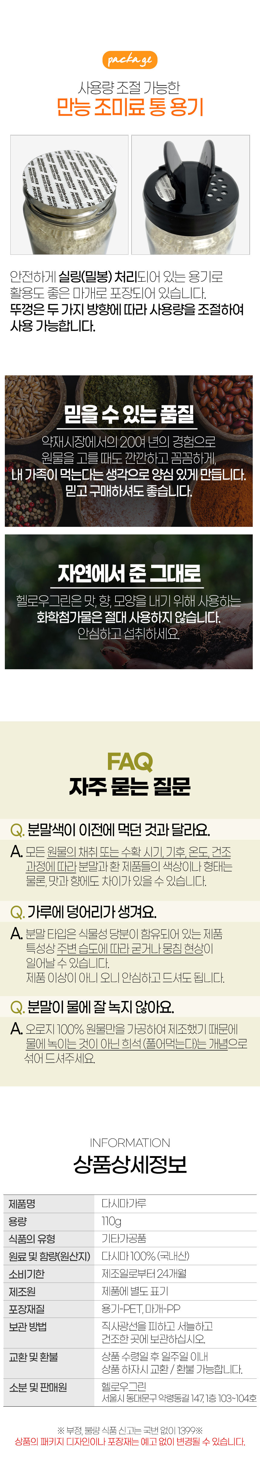 상품 상세 이미지