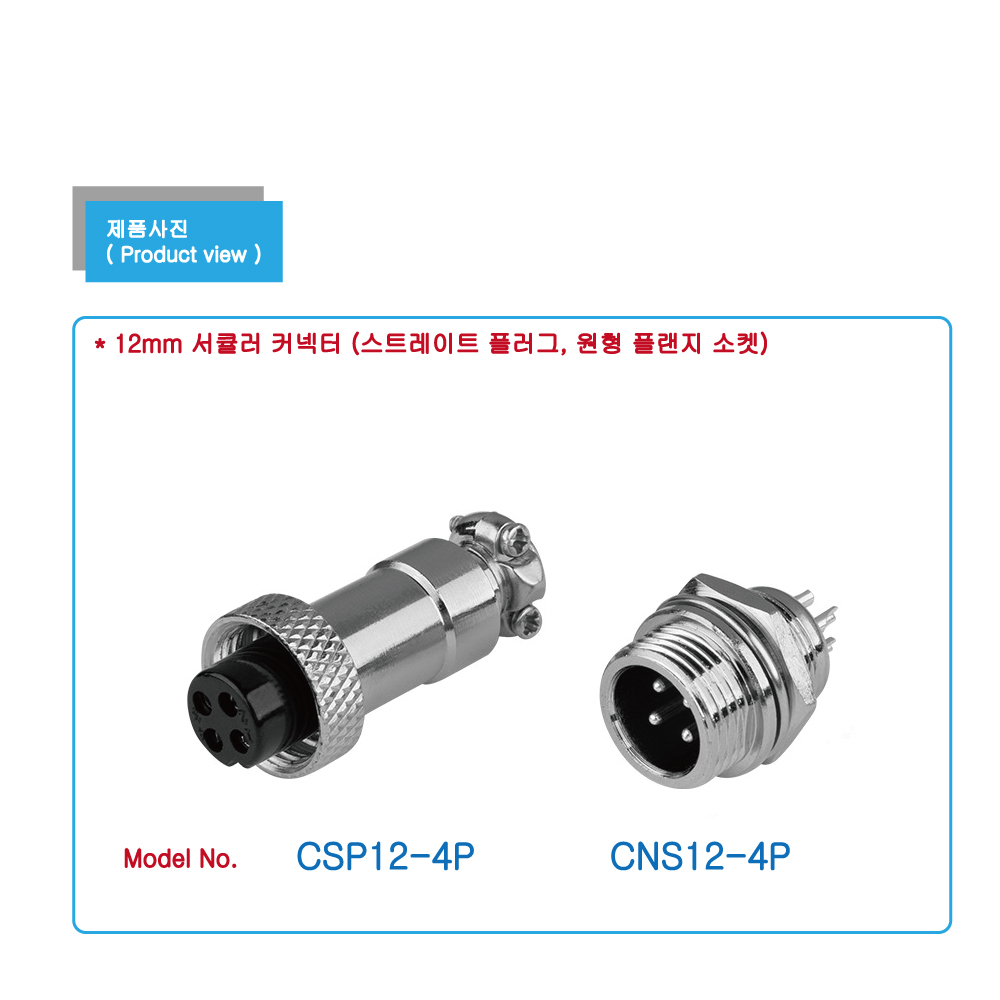 CSP,CCS12-3P_view