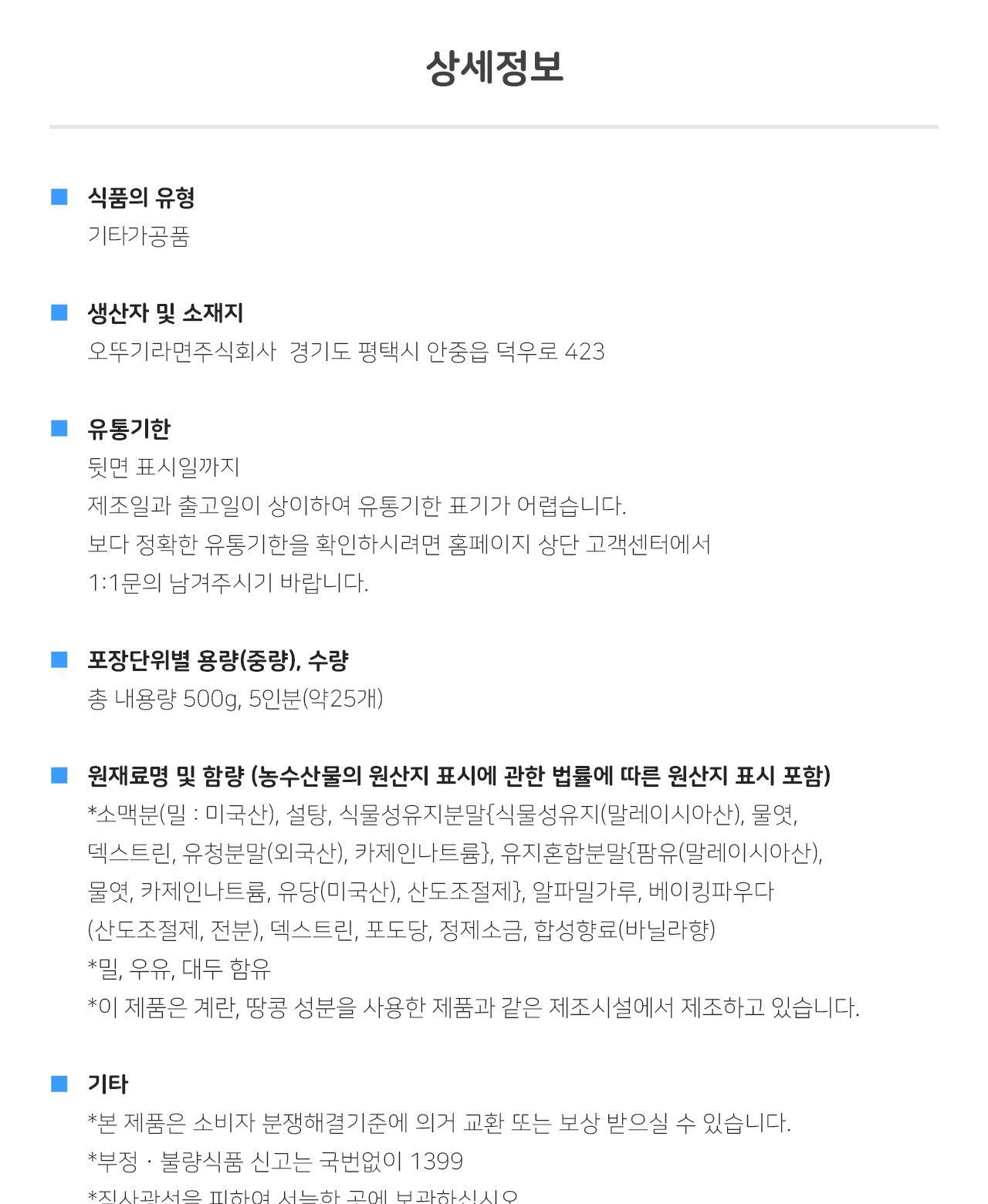 도나스믹스 500G 10개 도넛가루 도넛분말 제빵가루 베이킹가루 도넛믹스 도넛만들기 홈베이킹 도넛믹스 도나스믹스
