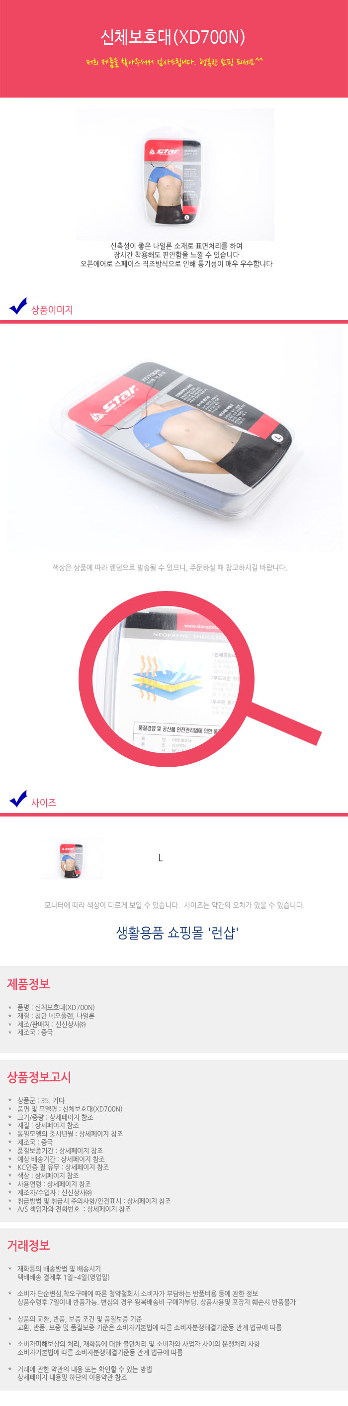 상품 상세 이미지