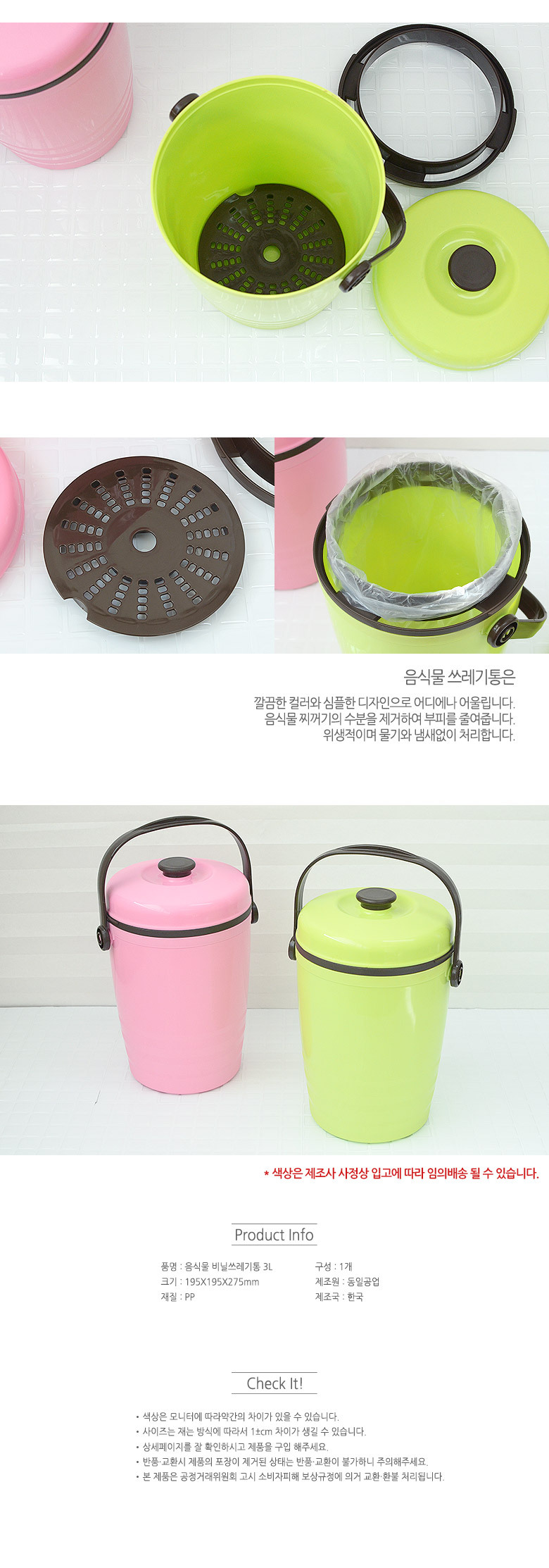 음식물비닐쓰레기통 음식물쓰레기통 리빙용품 부엌용품 쓰레기통 음식물쓰레기 음식물쓰레기통 음쓰통 주방쓰레기통 부엌쓰레기통 가정용음식물쓰레기통