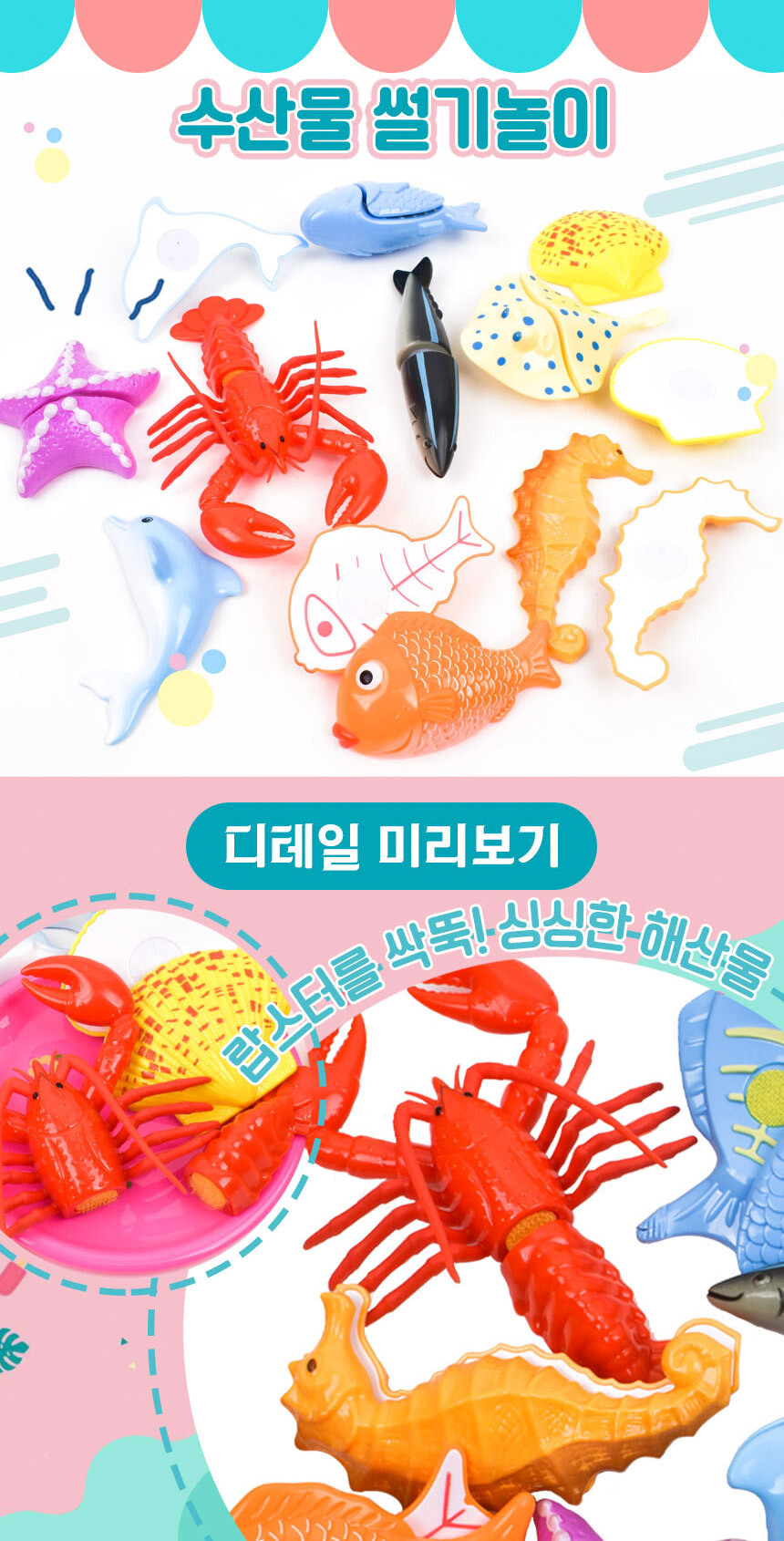 오즈토이 해산물 썰기 소꿉놀이 9종 세트 228-061 주방 물고기 음식 모형 자르기 소품 썰기놀이 썰기완구 썰기장난감 모형썰기 모형완구 모형장난감 감각완구 감각발달완구 소근육발달 소근육완구