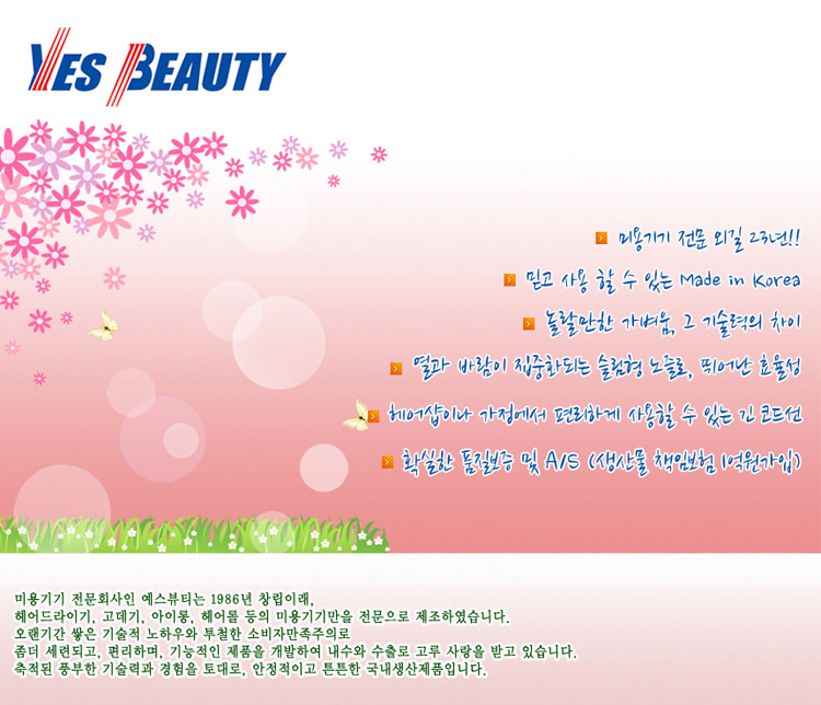 매직기,고데기,고대기,예스뷰티매직기,예스뷰티고데기,yb매직기,아이롱,헤어볼륨,헤어매직기