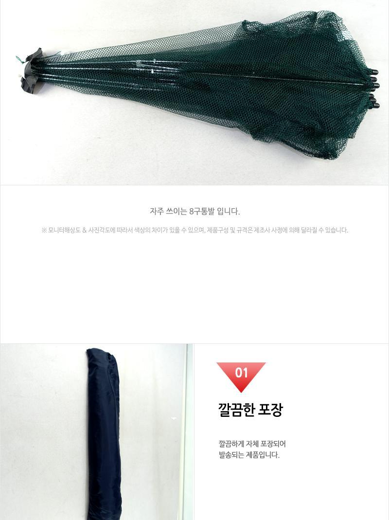8구 통발 고기통발 그물망 물고기투망 통발이 물고기통발 물고기그물망 낚시어망 물고기잡는그물 낚시그물망 낚시소품 물고기망 낚시그물