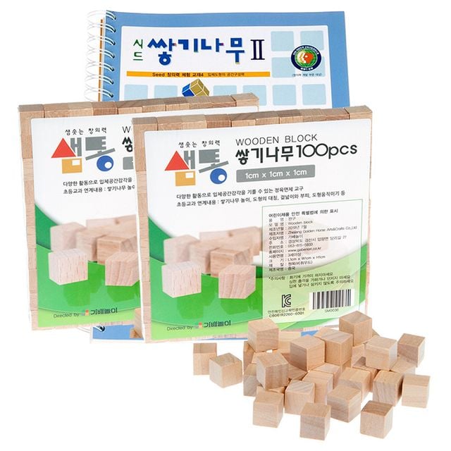 샘통 쌓기나무1cm200p(비취우드)와 시드교재2단계
