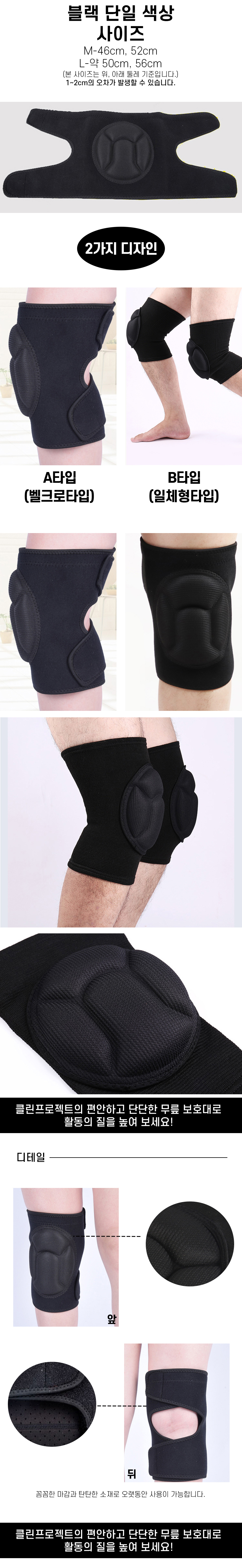스포츠-액티브-푹신한-딥-쿠션-패드-무릎-보호대_03.jpg