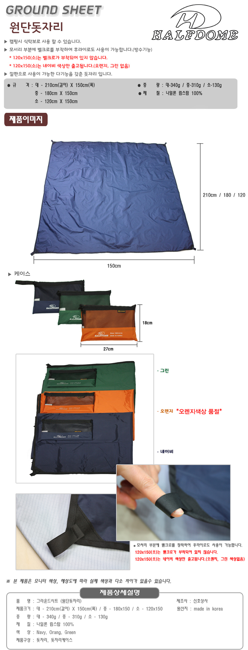 돗자리,캠핑매트,레저,낚시,등산,휴가,야영,계곡,텐트,바닷가,비박,야영,캠핑