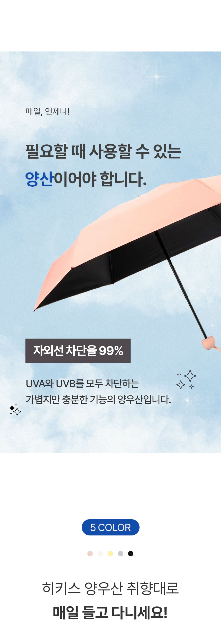 상세페이지