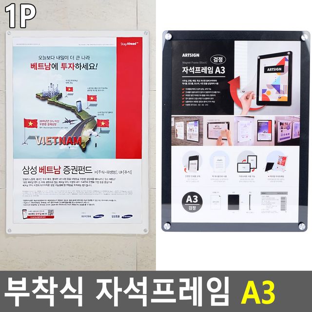 부착식 자석프레임 A3 - 이미지 2