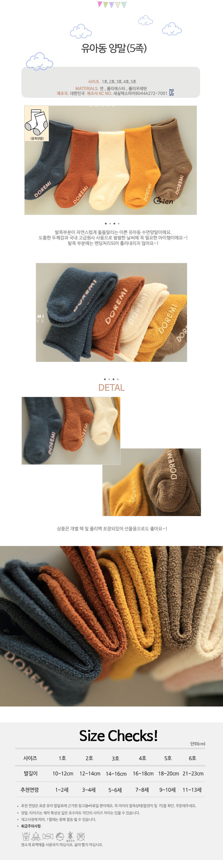 유아양말선물,봄삭스,미끄럼방지아기양말,4세양말,여자아이양말,아동미끄럼방지양말,아동패션양말,어린이집생일선물양말,유아패션양말,7세양말,어린이집선물양말,베이비삭스,여아겨울양말,아동무지양말,8세양말,어린이양말선물,키즈겨울양말,여아삭스,유아삭스,어린이양말,베이비양말,유치원생일선물,키즈양말,신생아양말,어린이집양말선물,애기양말,돌아기양말,어린이집양말,아기겨울양말,아동겨울양말,아이양말,어린이집선물,초등양말,초등학생양말,어린이집생일답례품,어린이집생일선물,영아양말,미끄럼방지양말,유아미끄럼방지양말,키즈삭스