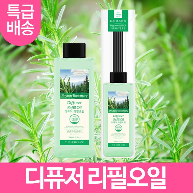 더허브샵 리필오일 200ml 피톤로즈 마리