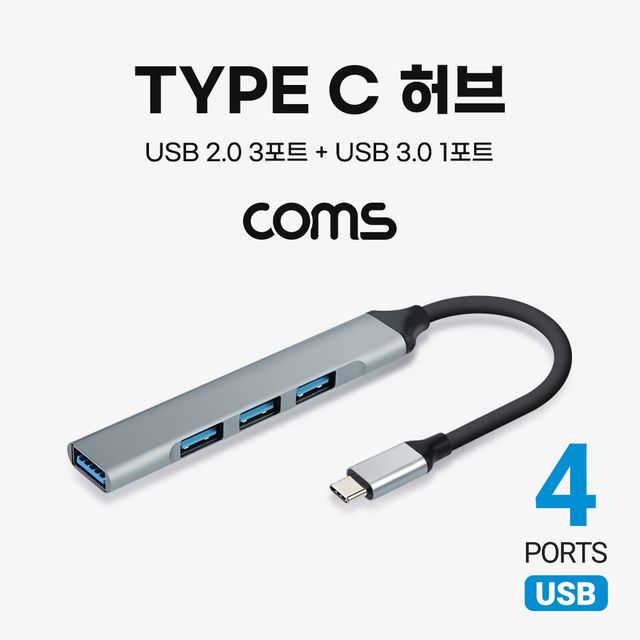 Type C USB 허브 4포트 - 이미지 2