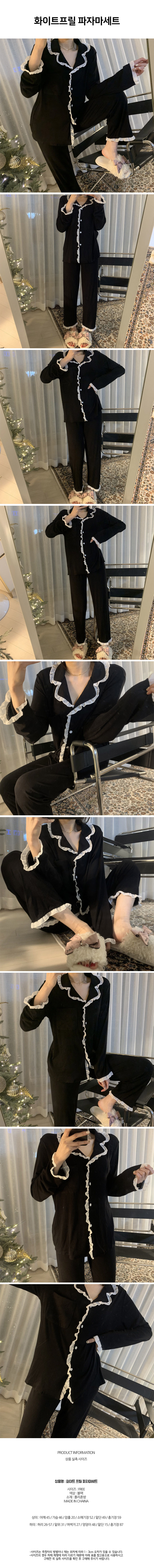 white_ruffle_pajama_set.jpg