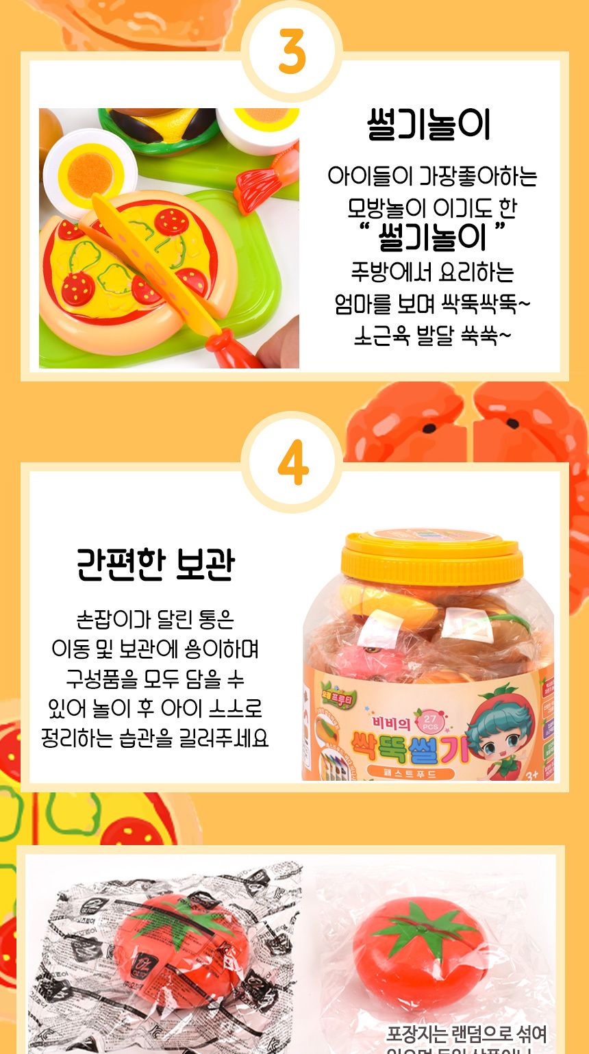 요정프루티 싹뚝 패스트푸드 자르기 썰기놀이+통 세트 2l052 소꿉 주방 음식 소품 음식장난감 음식모형 패스트푸드썰기 패스트푸드모형 주방놀이장난감 주방놀이 소꿉놀이 키친놀이 역할놀이장난감 소꿉놀이장난감 식역할놀이 썰기놀이 자르기놀이