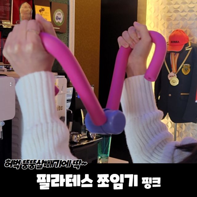 P1 필라테스 쪼임이 핑크 - 이미지 2