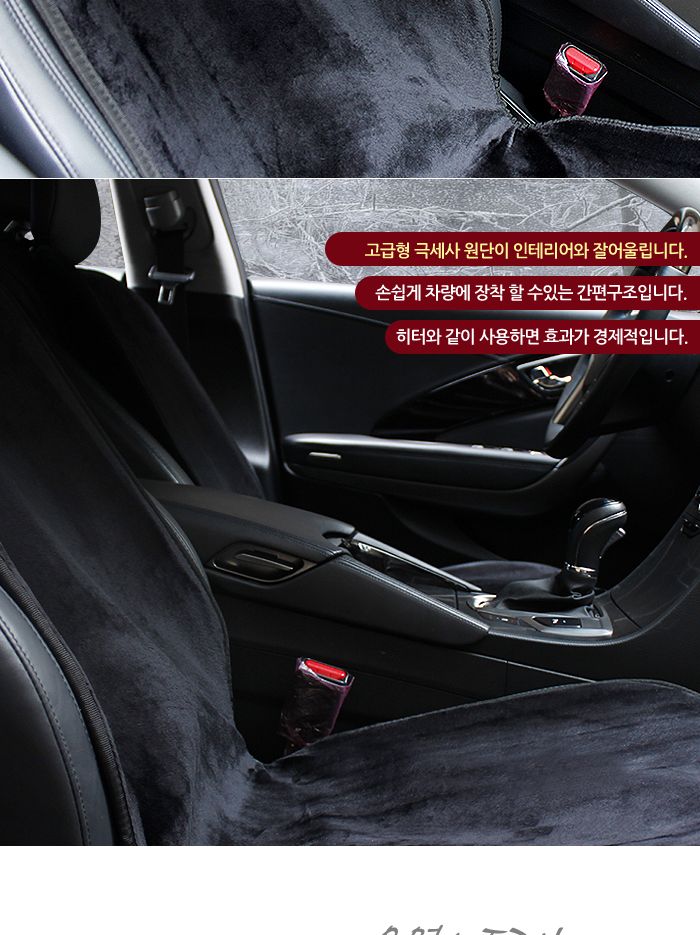 명품 바네사 극세사 온열시트 12v 전용 극세사온열매트 극세사온열시트 자동차시트 시트 자동차매트 차량용시트 차량용온열매트 자동차열선매트 자동차열선시트 자동차온열시트 자동차온열매트