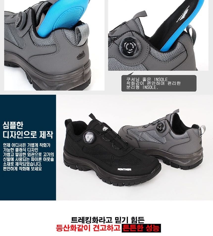 남성트레킹화,편한운동화