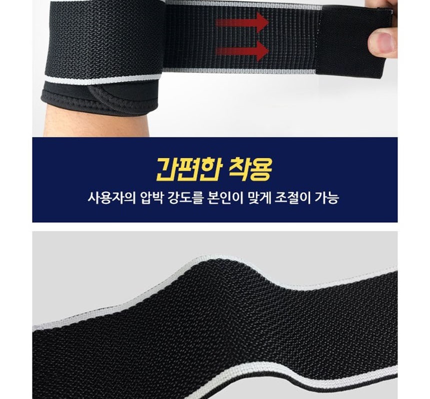손목보호대,팔아대