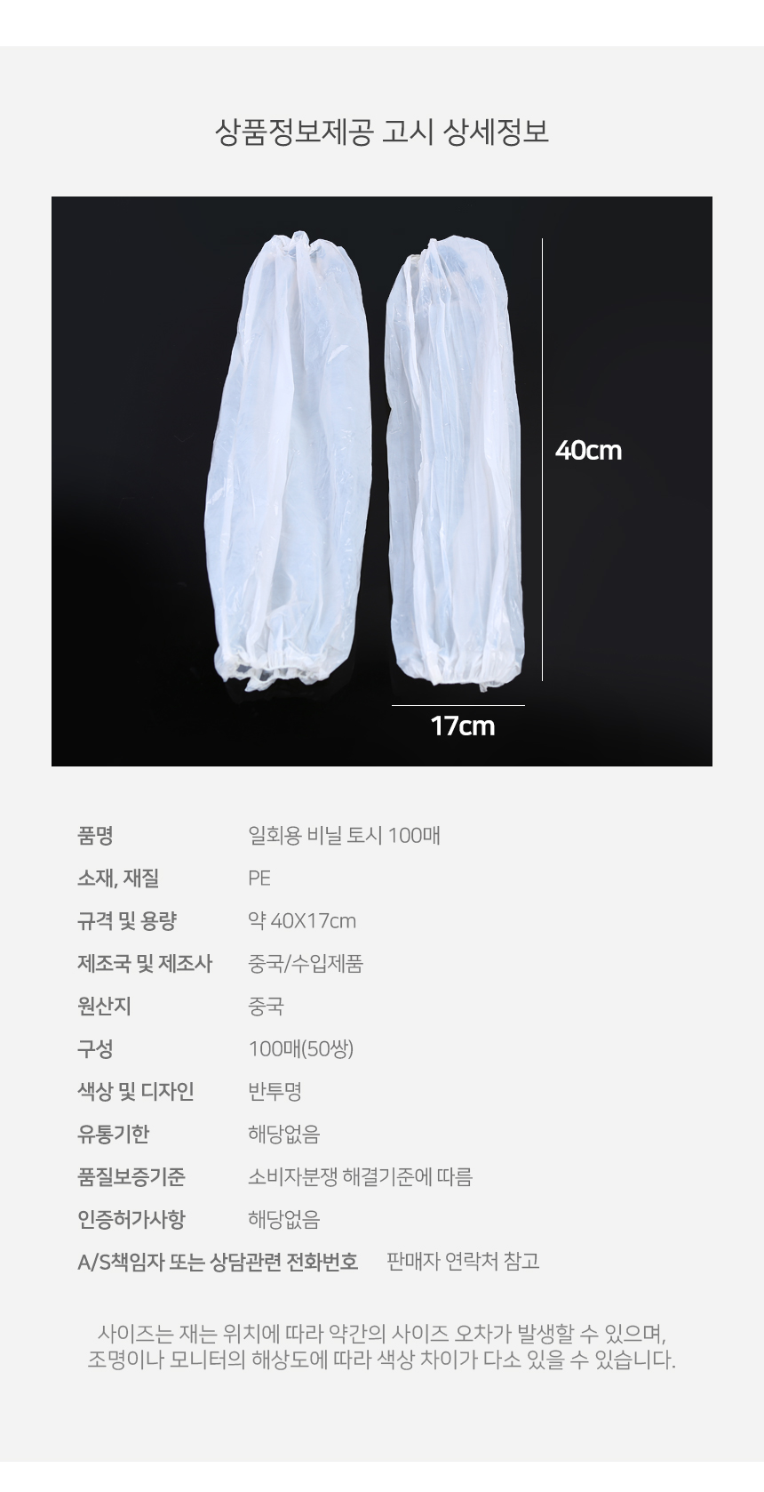 상품 상세 이미지