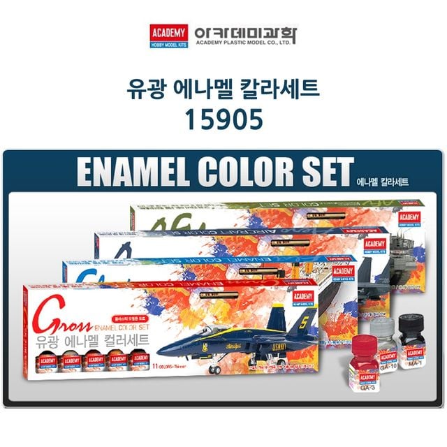 프라모델도구 모형 도색물감 만들기재료 만들기취미 소장용 키덜트 수성도료 프라모델물감 도료