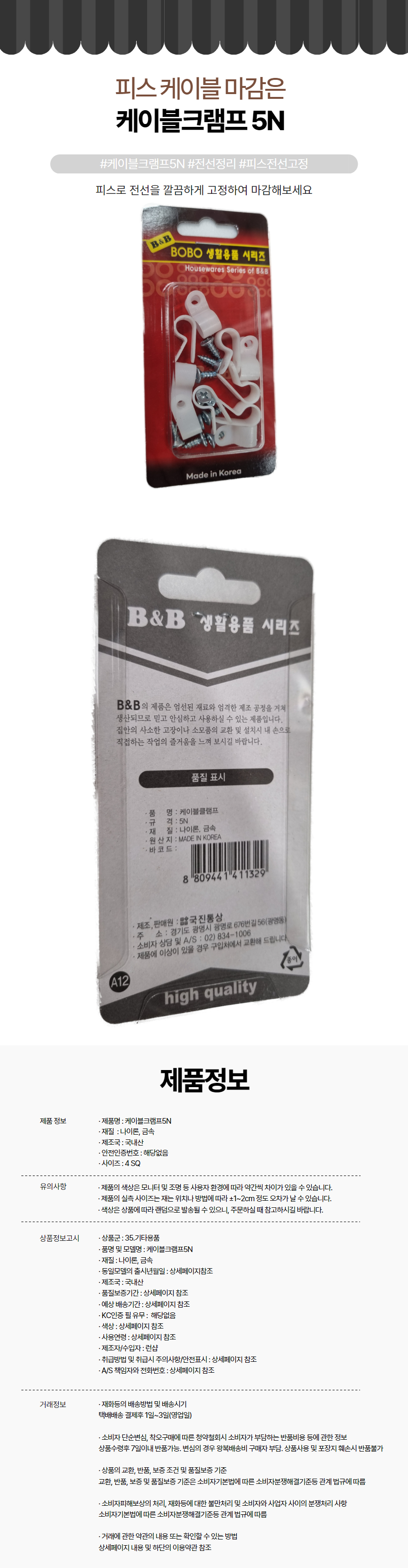 상품 상세 이미지
