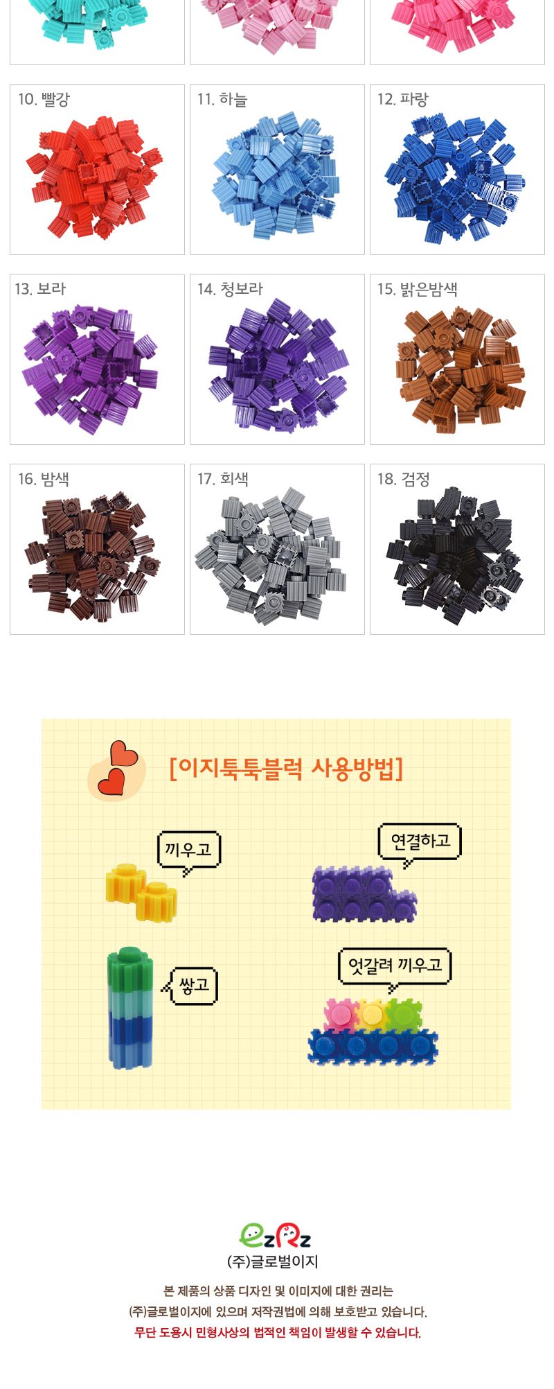 이지툭툭 빅블럭 350g 리필_청보라 블럭 장난감블럭 블록 만들기블럭 조립블럭 취미 취미용품 어린이블럭 조립용블럭 블럭장난감 미니블럭