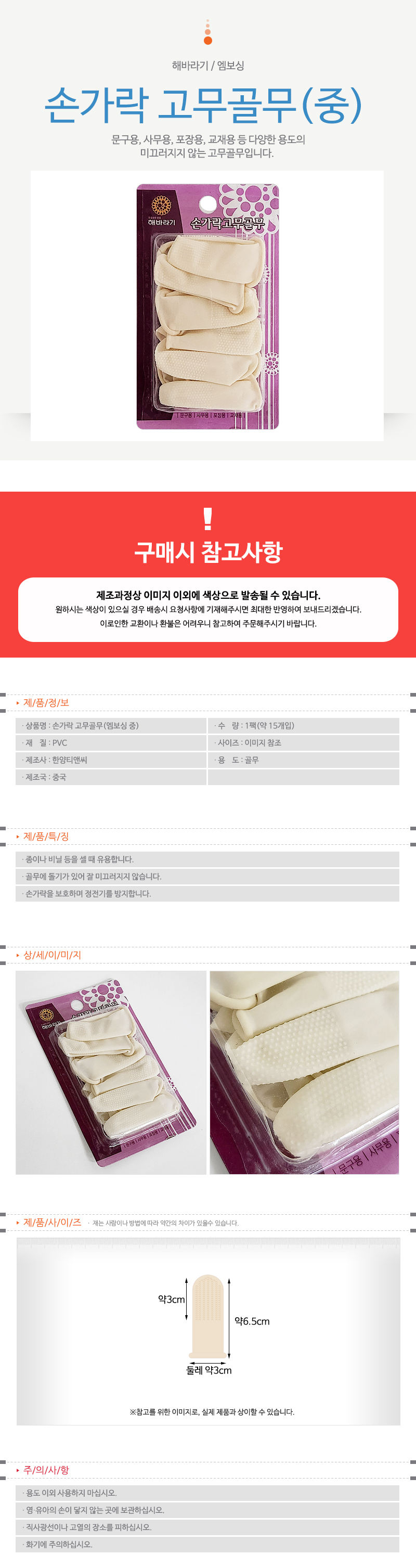 상품 상세 이미지