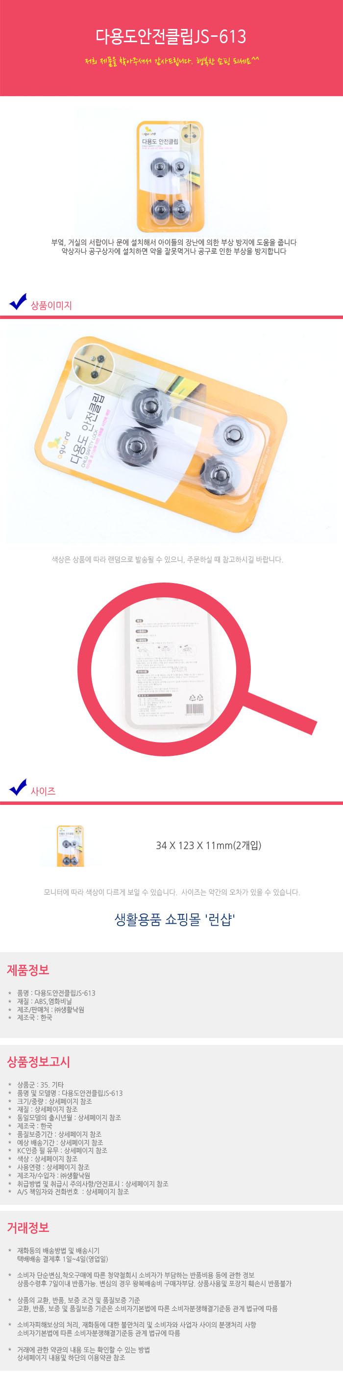 상품 상세 이미지