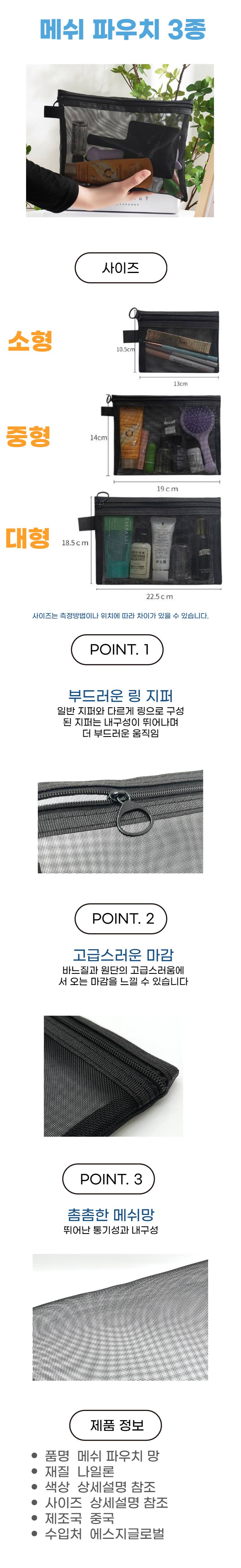 메쉬파우치.png