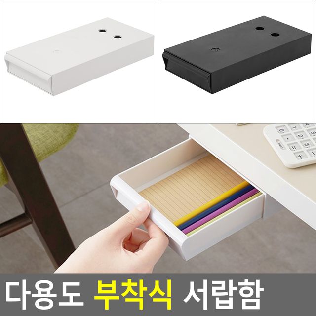 다용도 부착식 서랍함 - 이미지 2
