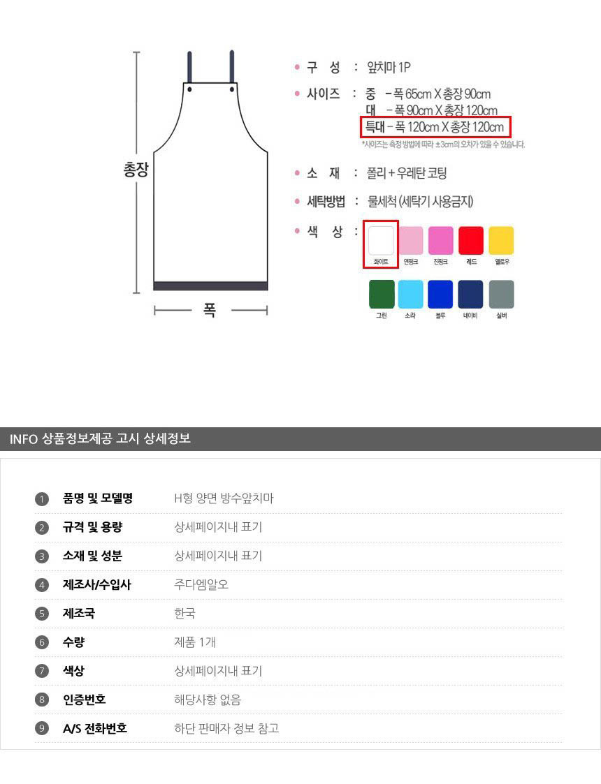 상품 상세 이미지