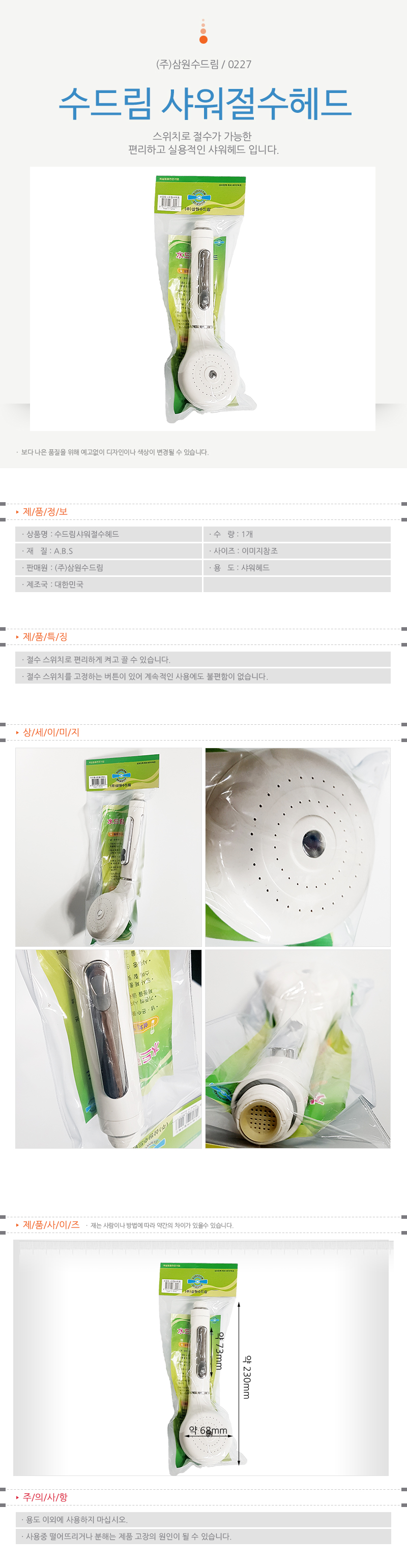 상품 상세 이미지