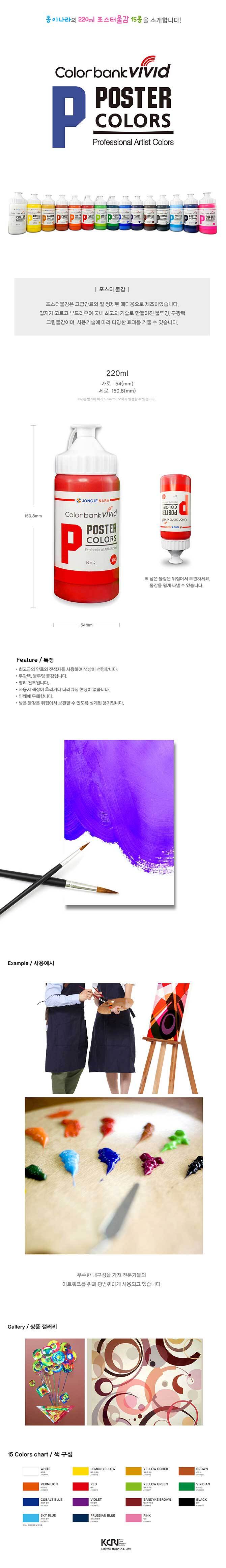 포스터칼라,아크릴스프레이,수채화세트,패브릭물감,동양화물감,민화물감,티타늄화이트,유화물감,유화재료,유성물감,석고방향제물감,포스터물감,한국화물감,펄물감,물감파레트,수채화물감,도자기유약,형광물감,금색아크릴물감,마블링물감,분채,습식수채화,대용량물감,고체물감,마카쥬물감,도자기물감,수채화키트,수채캘리그라피,수채화파레트,아크릴물감세트,전문가용물감,아크릴물감,물감색칠,수채물감,유리물감,직장인취미생활,물감팔레트,도자기파레트,유화오일,물감