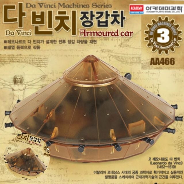 조립키트장난감 과학키트 다빈치 장갑차